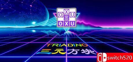 《三元方块（Triadino）》Build 12702988 P2P硬盘版[中文/繁体/英文]