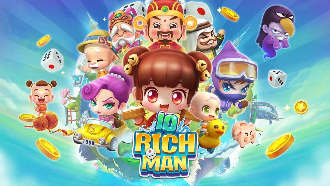 【美版】大富翁10 RichMan 10 中文
