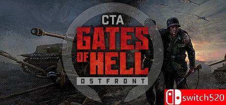 《战争号令：地狱之门（Call to Arms – Gates of Hell: Ostfront）》官方中文 [中文/英文]