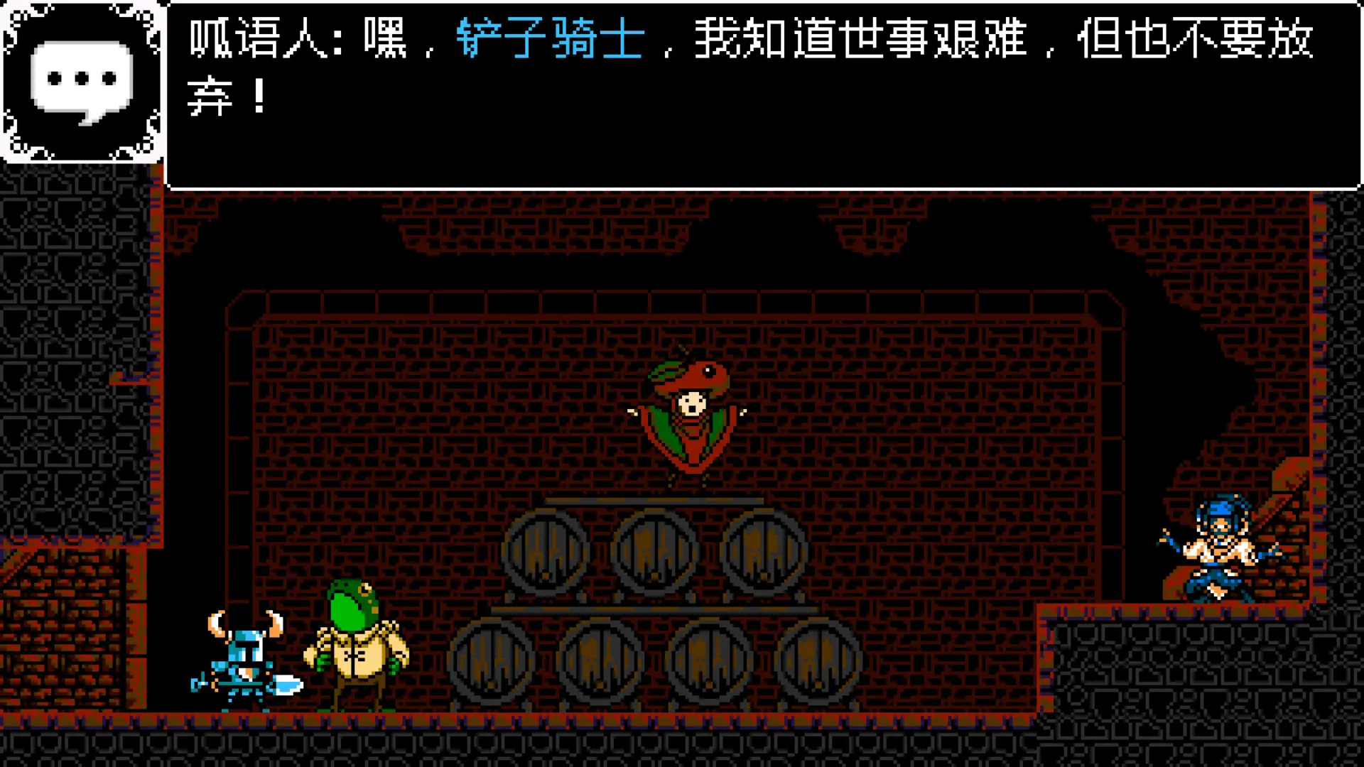 铲子骑士：无尽宝藏