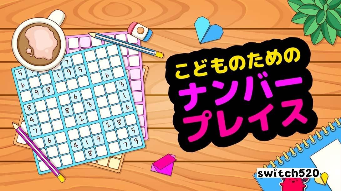 【日版】儿童数独 Number Place For Kids 中文