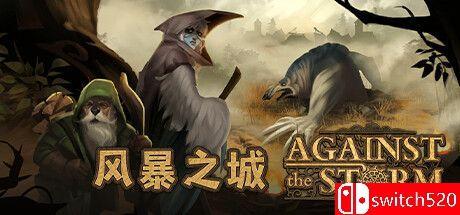 《风暴之城（Against the Storm）》官方中文 v1.1.10 [中文/繁体/英文/日语]