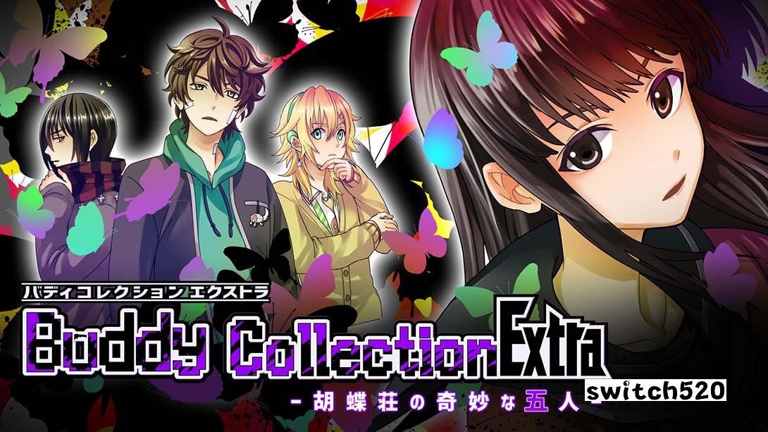 【日版】好友收集扩充版 -蝴蝶庄的奇妙五人- .Buddy Collection Extra －胡蝶荘の奇妙な五人－ 日语