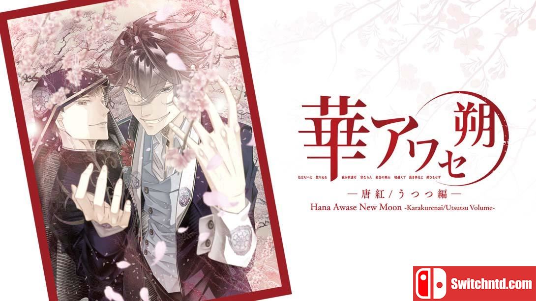 【美版】花合 朔 -唐红 宇津都篇-. Hana Awase New Moon -Karakurenai Utsutsu Volume- 中文