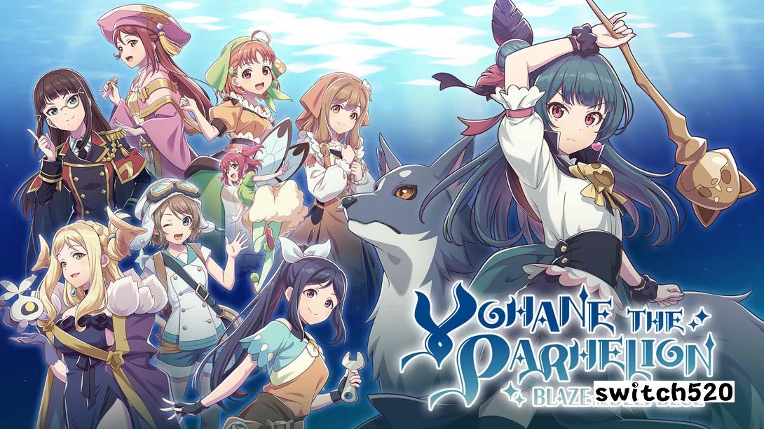 【美版】幻日夜羽 -湛海耀光- .YOHANE THE PARHELION -BLAZE in the DEEPBLUE- 中文