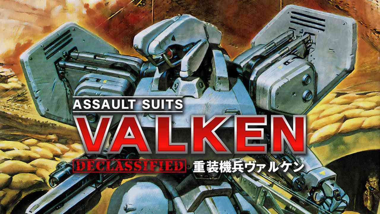 重装机兵瓦尔肯解密丨Assault Suits Valken DECLASSIFIED