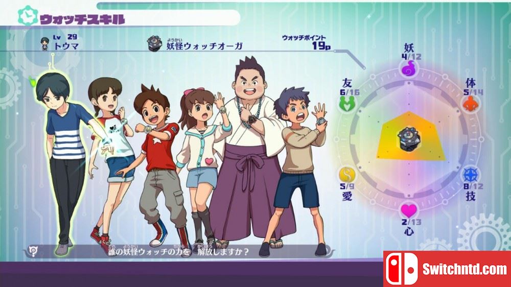switch《妖怪手表4++》v2.1.4