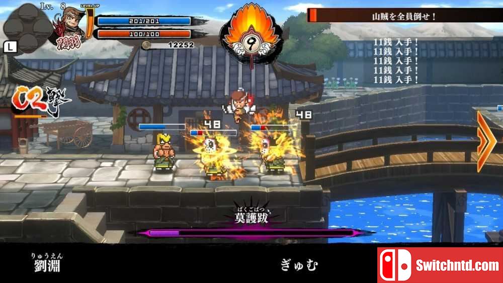 switch金手指——《热血三国志：全员集合》日版