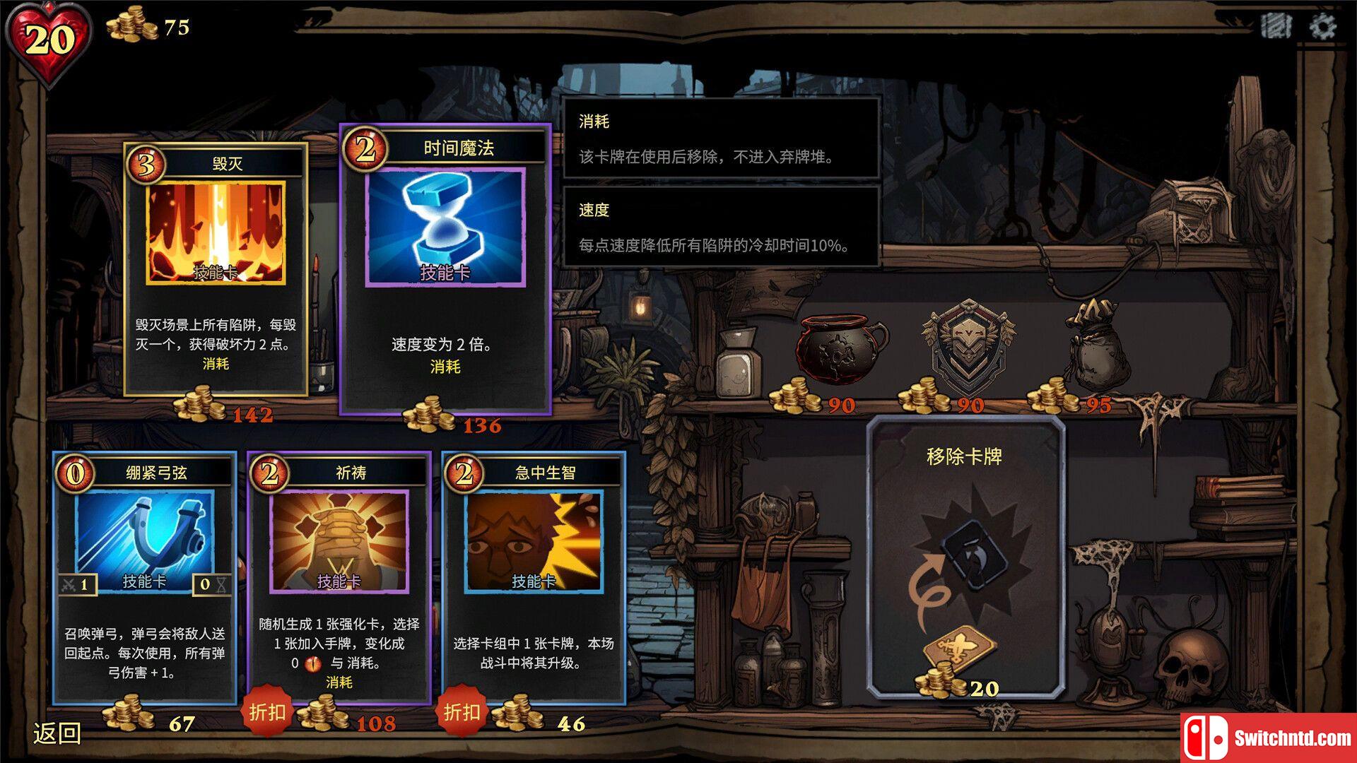 《CD 2：陷阱大师（CD 2: Trap Master）》官方中文 TENOKE镜像版[CN/TW/EN/JP][升级]_3