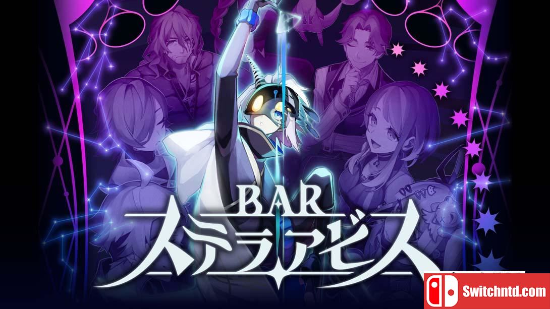 【日版】星渊酒吧 .BAR ステラアビス 日语