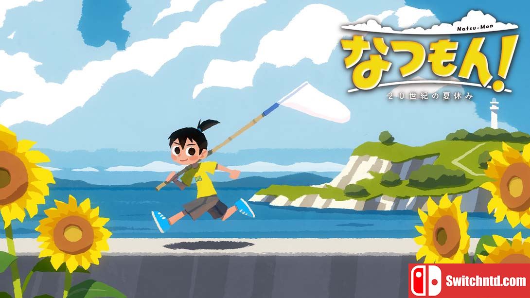 【日版】夏天了！20世纪的暑假 なつもん！ 20世紀の夏休み 日语