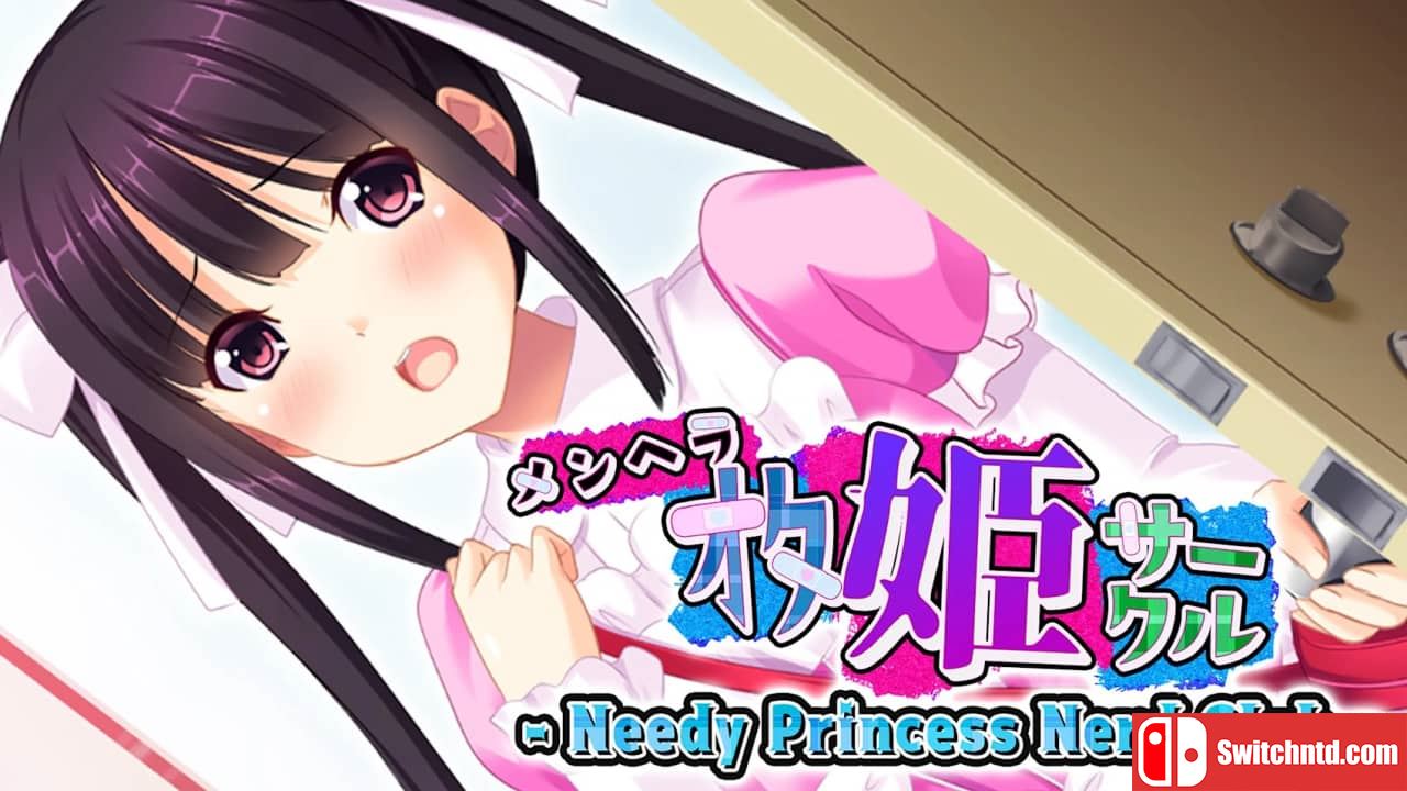 郁娇宅姬社团丨Needy Princess Nerd Club – メンヘラオタ姫サークル –