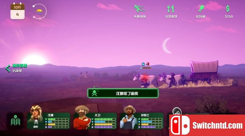 俄勒冈之路 The Oregon Trail