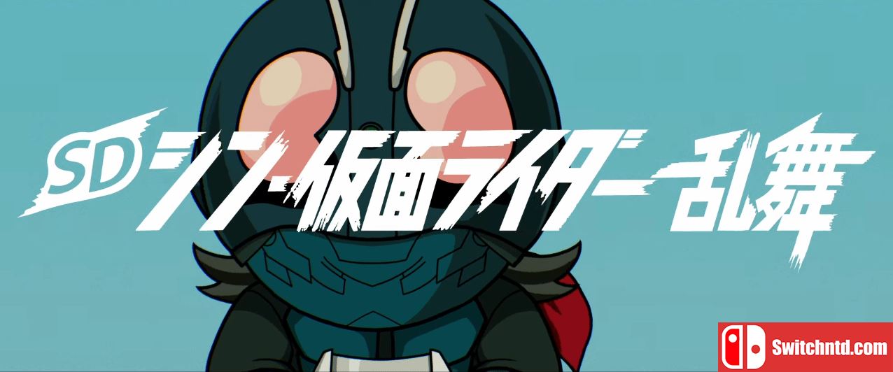 [NSZ] [SD 新假面骑士 乱舞].SD シン・仮面ライダー 乱舞 日版
