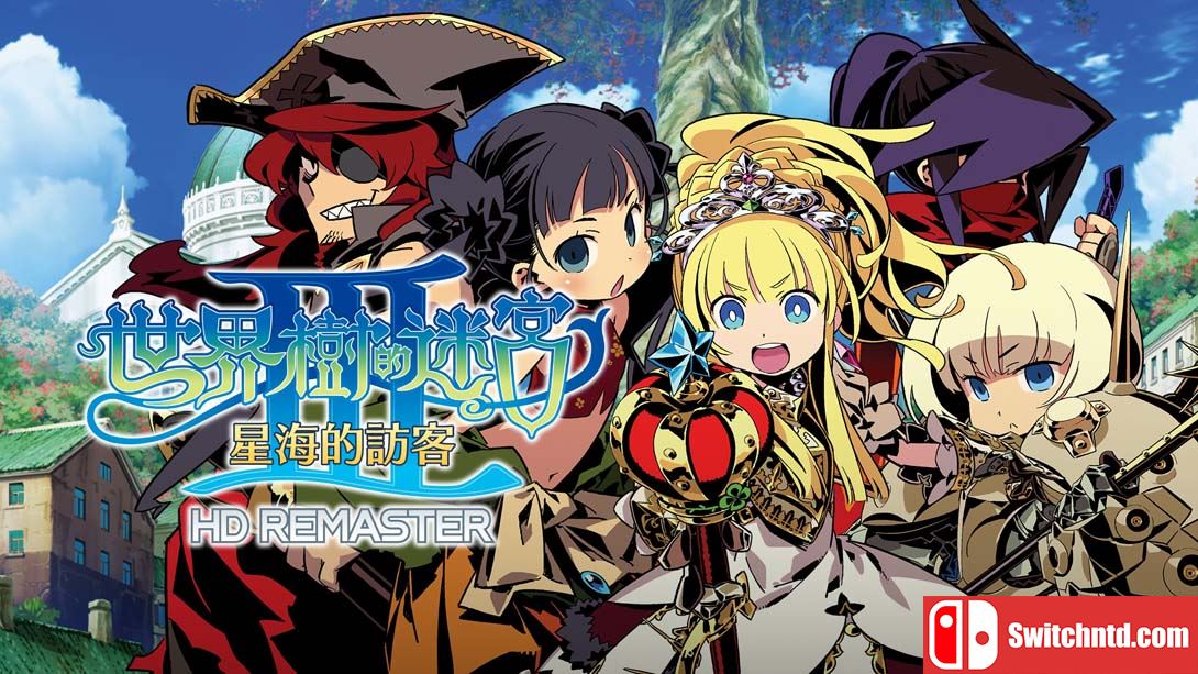 【港版】世界树迷宫3 Etrian Odyssey III HD 中文