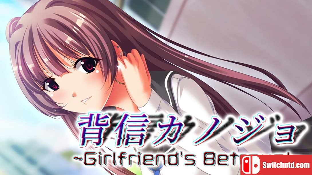 【日版】背信カノジョ～Girlfriend’s Betrayal～ 中文