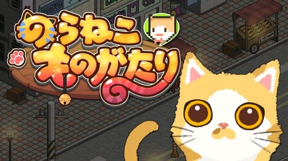 野猫物语  A Street Cat’s Tale