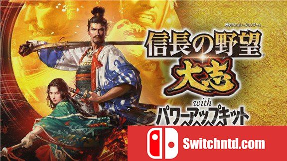 信长之野望：大志 威力加强版  Nobunaga no Yabou:Taishi with Power-Up Kit