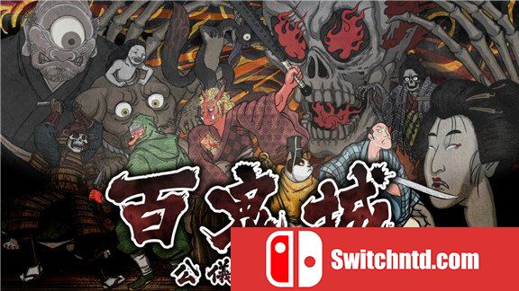 百鬼城：公仪隐密录  Haunted Dungeons:Hyakki Castle