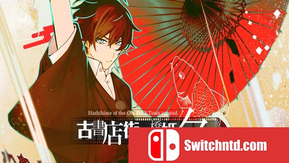 旧书城的桥姬  Hashihime of the Old Book Town append Trial Version