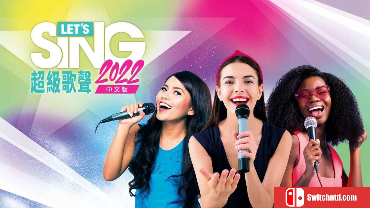 一起唱歌吧  2022丨Let’s Sing 2022