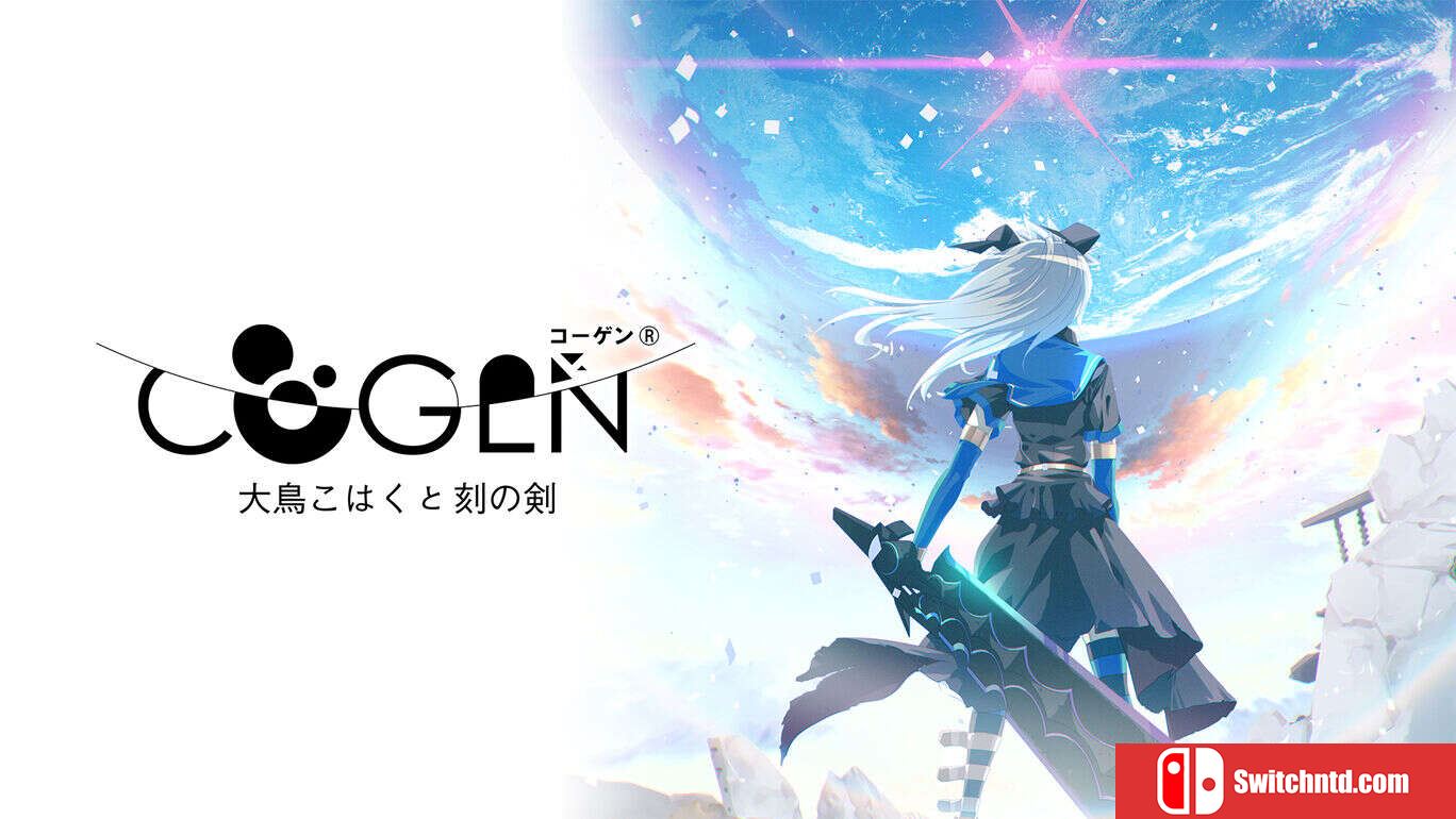 COGEN：大凤羽空与刻之剑  COGEN Sword of Rewind Special Mission