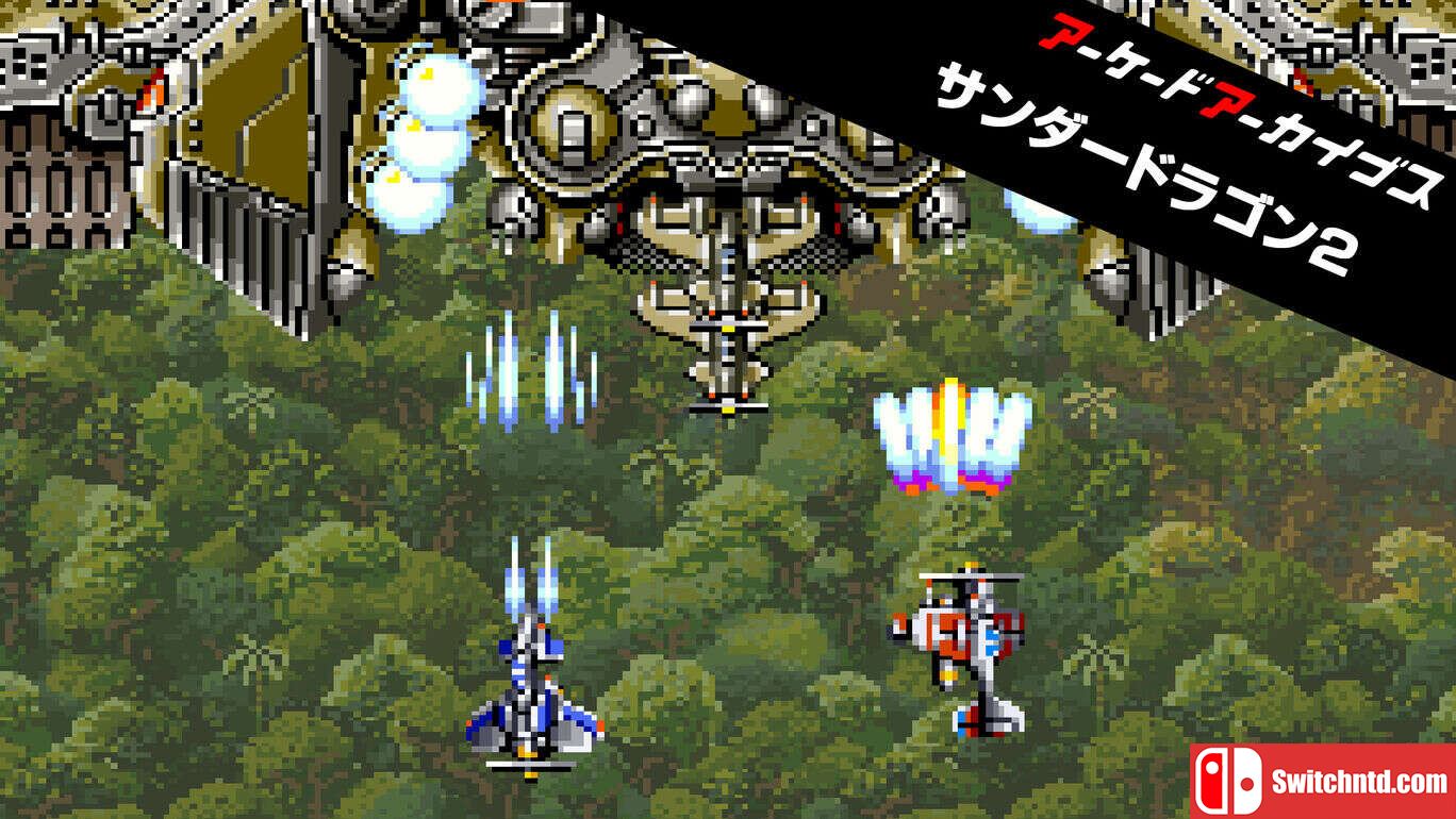 街机：雷龙2  Arcade Archives THUNDER DRAGON 2