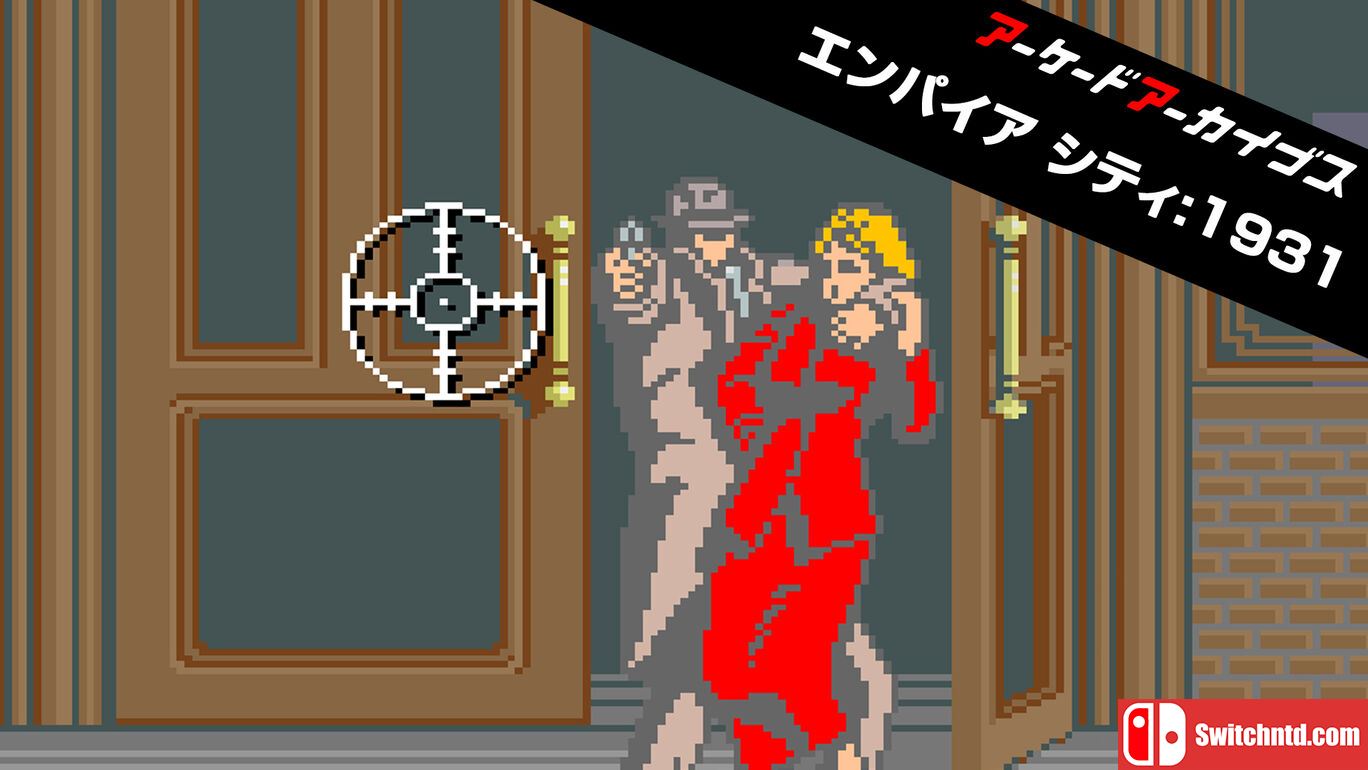 街机：帝国都市1931 Arcade Archives EMPIRE CITY 1931  アーケードアーカイブス エンパイア シティ:1931