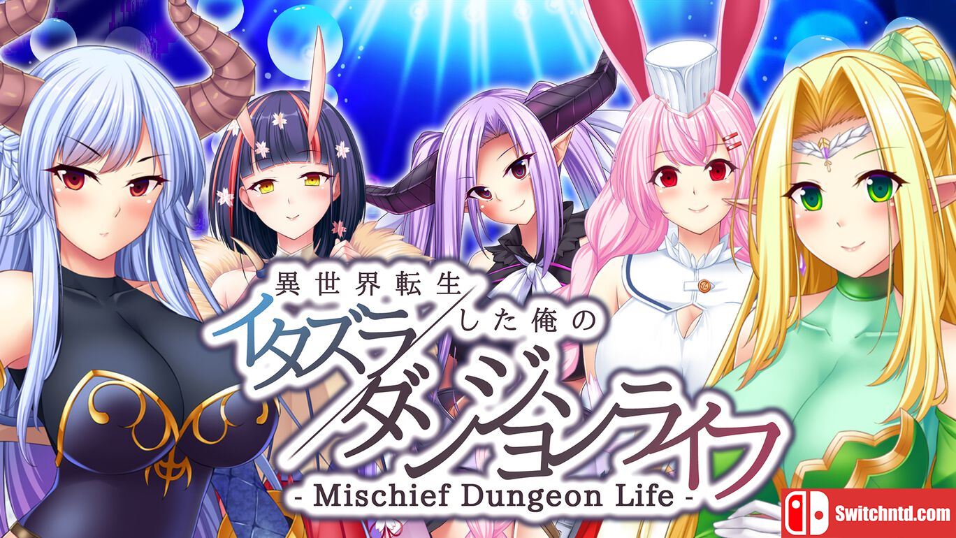 我的恶作剧地下城生活 转生到了异世界丨Mischief Dungeon Life My mischievous dungeon life reincarnated in another world