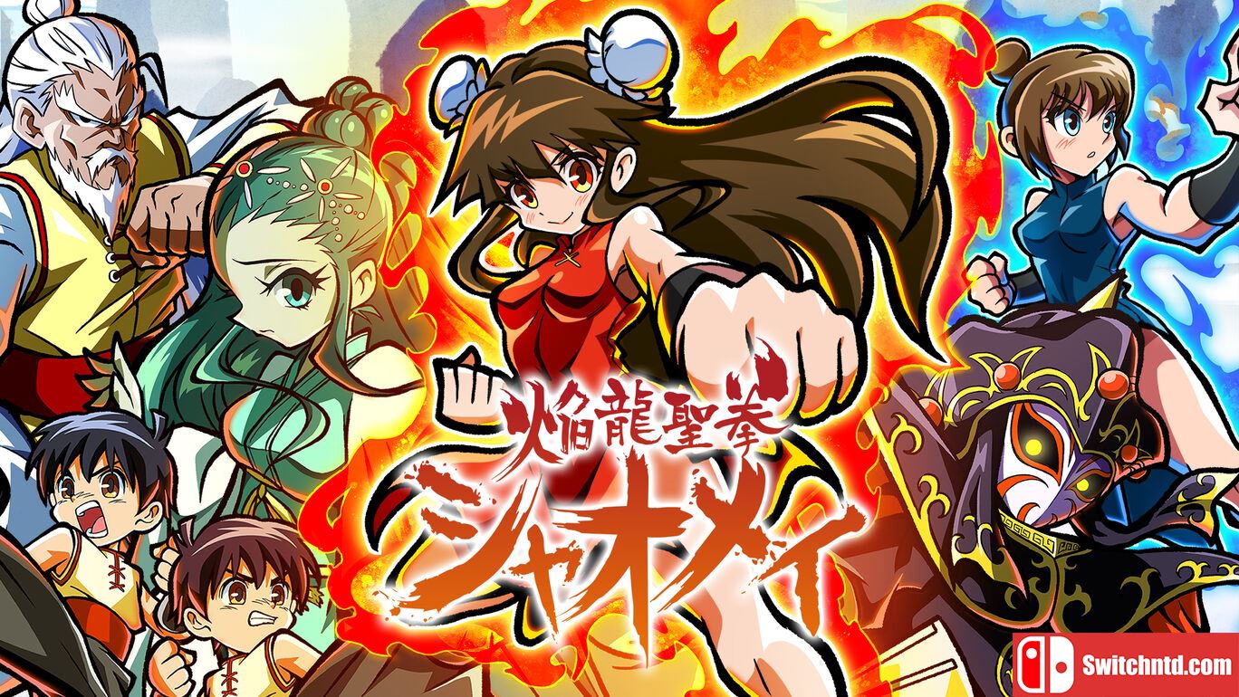 焰龙圣拳晓美丨Flame Dragon Holy Fist Xiao Mei丨焔龍聖拳シャオメイ
