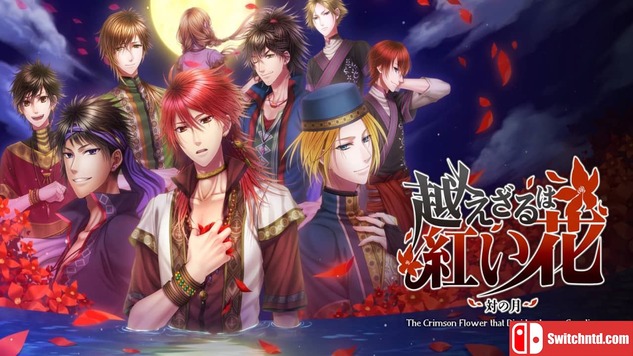 不可逾越的红花 ～双月～丨The Crimson Flower that Divides: Lunar Coupling