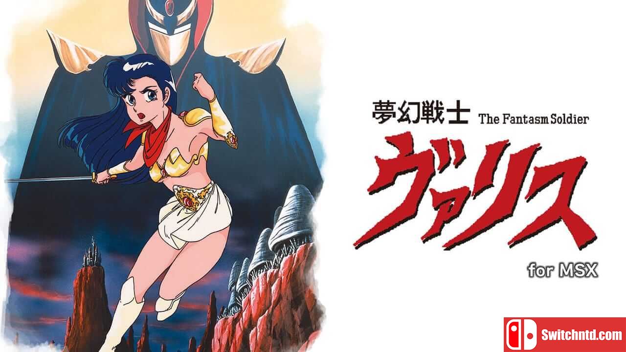 梦幻战士丨Varis for MSX