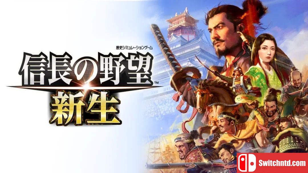 信长之野望：新生丨Nobunaga’s Ambition: Shinsei