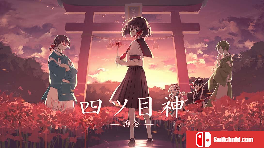 四目神 再会 Fourth God -Reunion 日语