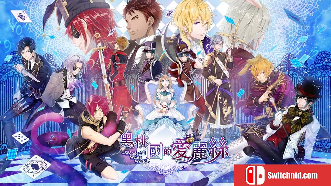 【港版】黑桃之国的爱丽丝 ～Wonderful White World～ 中文