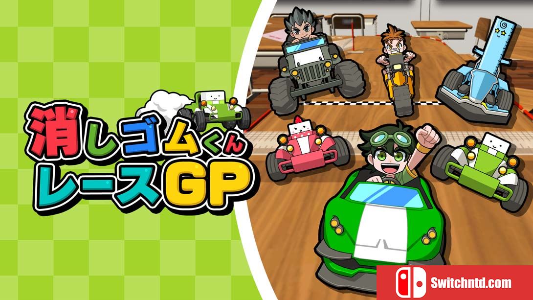 【日版】Eraser-kun Race GP 消しゴムくんレースGP 日语