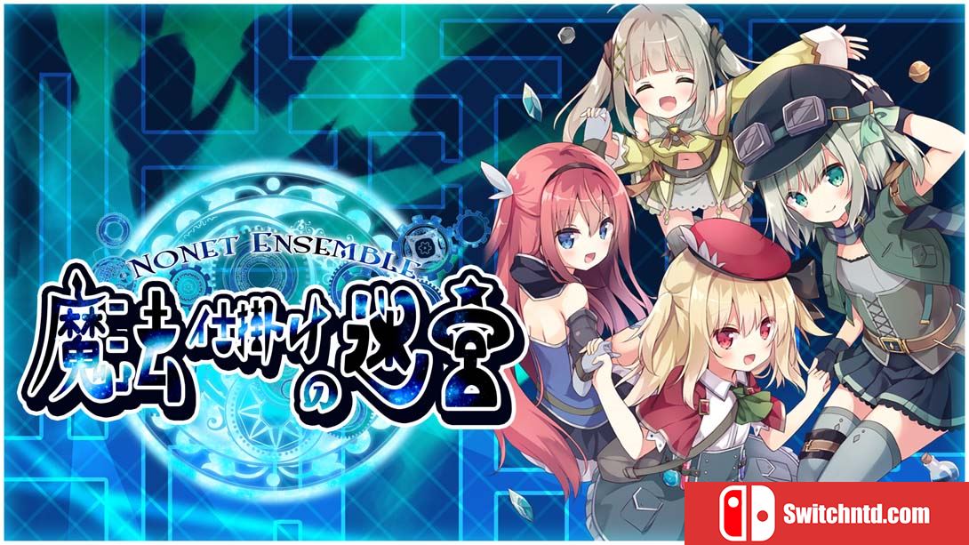 【日版】NonetEnsemble:满载魔法的迷宫 NonetEnsemble MagicworkLabyrinth 中文
