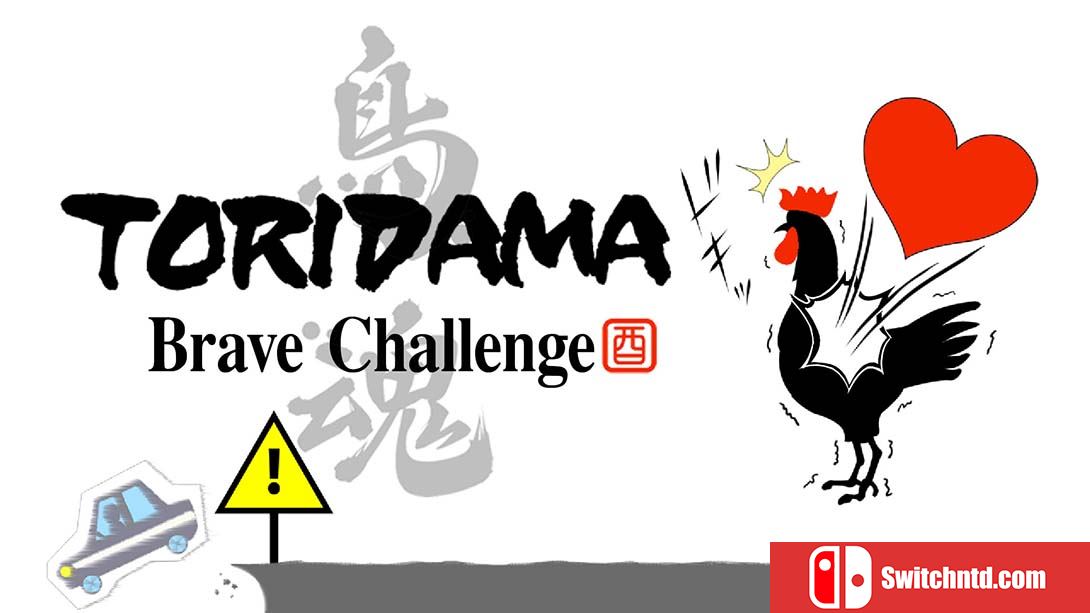 鸟魂 Toridama 其他