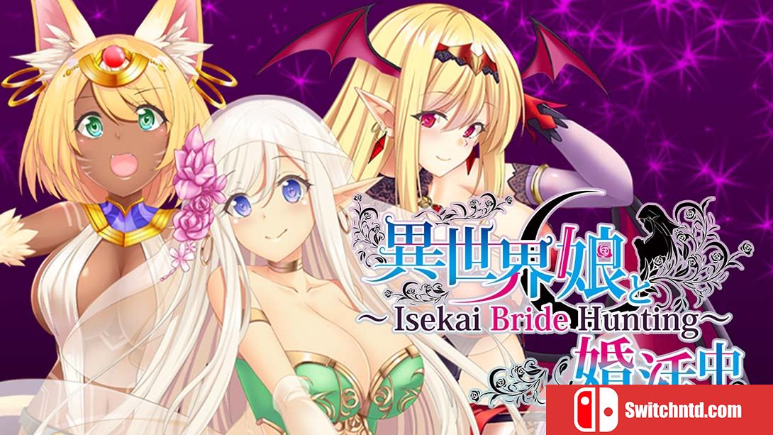 【英版】和异世界娘约会中 異世界娘と婚活中 ～ Isekai Bride Hunting ～ 中文