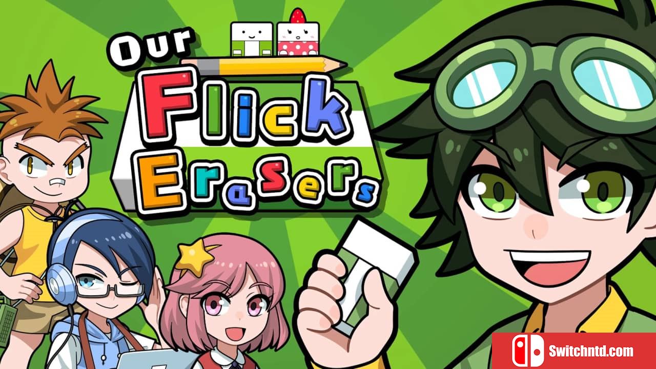 我们的击落橡皮丨Our Flick Erasers