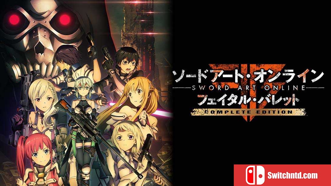 刀剑神域：夺命凶弹丨Sword Art Online