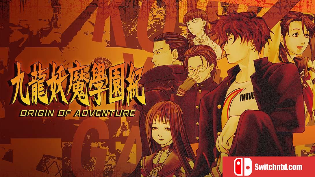 九龙妖魔学园纪ORIGIN OF ADVENTURE 中文
