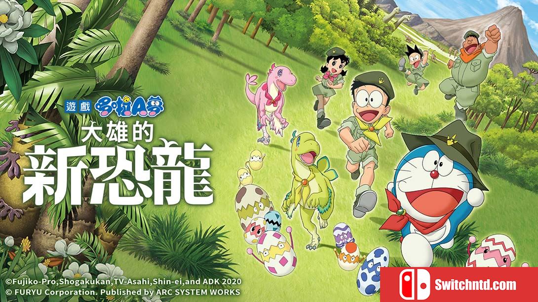 哆啦A梦：大雄的新恐龙 Doraemon Nobita no Shin Kyoryu 中文
