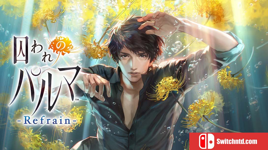 被囚禁的掌心 Refrain 中文