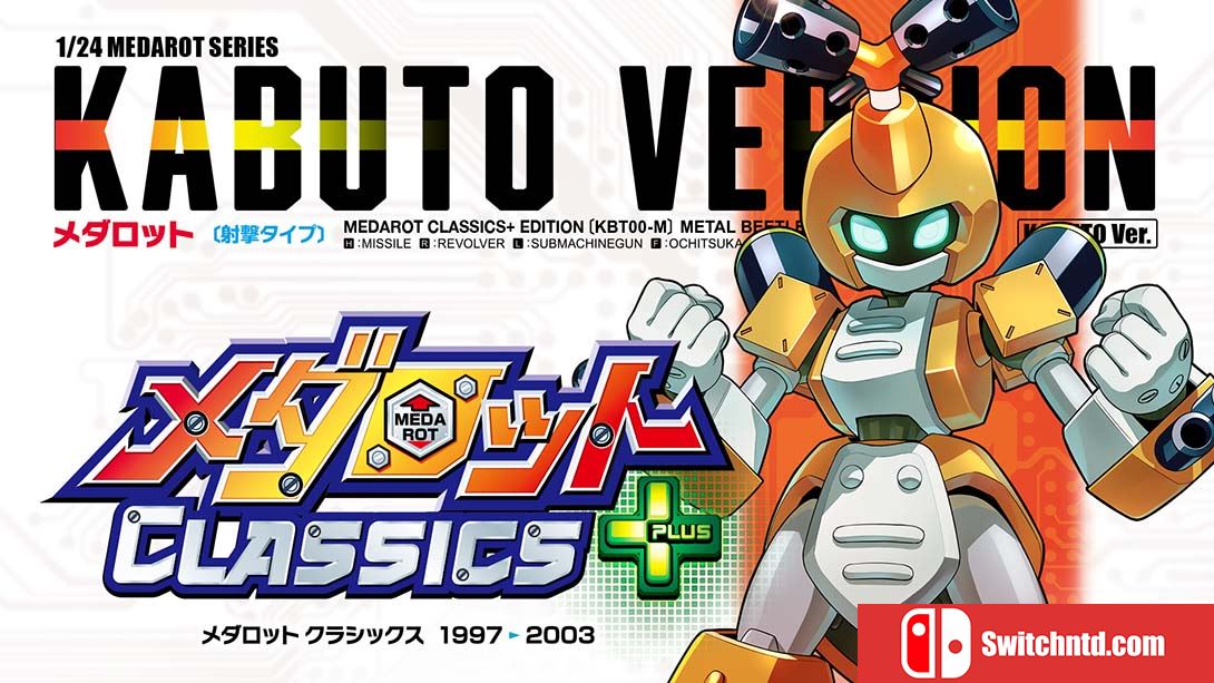 徽章战士经典合集PLUS 独角仙版 Medarot Classics Plus Kabuto Ver 日语