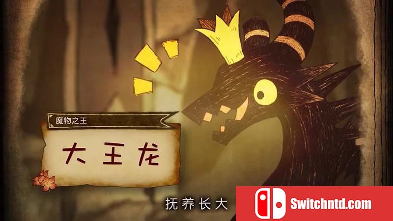 邪恶国王与出色勇者