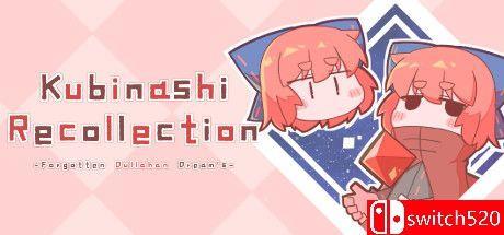 《无首拾忆录（Kubinashi Recollection）》官方中文 v20211226 P2P硬盘版[CN/EN/JP]