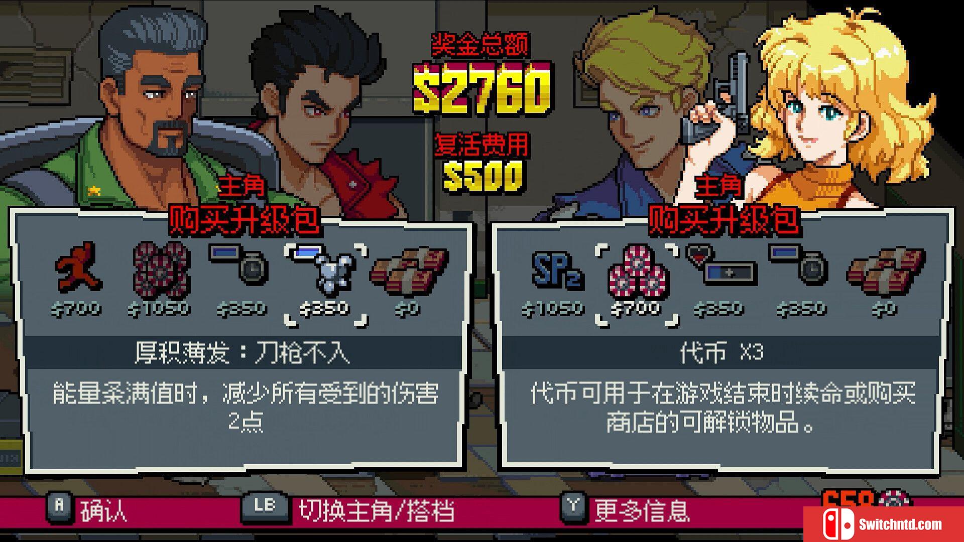 《双截龙外传：龙之崛起（Double Dragon Gaiden:Rise Of The Dragons）》VACE硬盘版[CN/EN]_4