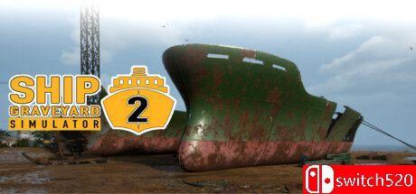 《船舶墓地模拟器2（Ship Graveyard Simulator 2）》集成潜水艇DLC [中文/繁体/英文/日语]