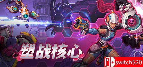 《塑战核心（Battle Shapers）》Early Access P2P硬盘版[中文/繁体/英文/日语]